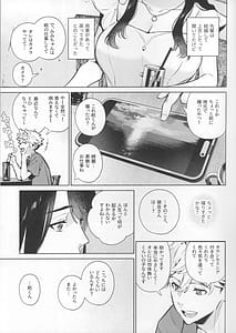 Page 9: 008.jpg | Yasashisa no Ito - the meaning behind their kindness | View Page!