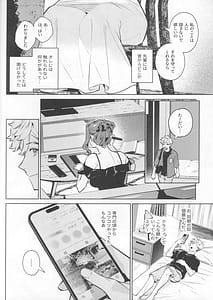 Page 10: 009.jpg | Yasashisa no Ito - the meaning behind their kindness | View Page!