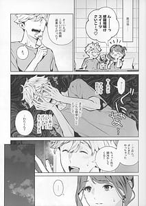 Page 11: 010.jpg | Yasashisa no Ito - the meaning behind their kindness | View Page!