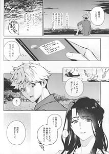 Page 12: 011.jpg | Yasashisa no Ito - the meaning behind their kindness | View Page!