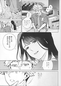 Page 13: 012.jpg | Yasashisa no Ito - the meaning behind their kindness | View Page!