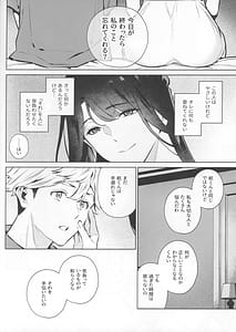 Page 14: 013.jpg | Yasashisa no Ito - the meaning behind their kindness | View Page!