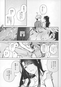 Page 15: 014.jpg | Yasashisa no Ito - the meaning behind their kindness | View Page!