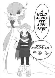 Page 2: 001.jpg | Yasei no Oyabun Sirnight ga Arawareta! | View Page!