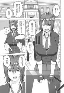 Page 2: 001.jpg | Yasen ni Ikitai Tenryuu-chan | View Page!