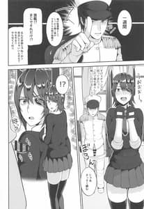 Page 3: 002.jpg | Yasen ni Ikitai Tenryuu-chan | View Page!