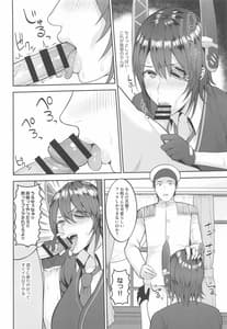 Page 5: 004.jpg | Yasen ni Ikitai Tenryuu-chan | View Page!