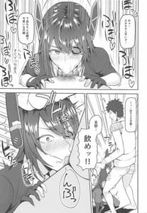 Page 6: 005.jpg | Yasen ni Ikitai Tenryuu-chan | View Page!
