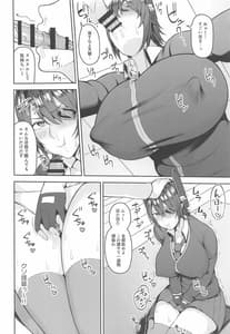 Page 7: 006.jpg | Yasen ni Ikitai Tenryuu-chan | View Page!