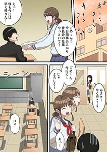 Page 4: 003.jpg | Yashikatta Okaasan ga Musuko wo Ijimeru Yankee no Ue de Koshi wo Furu Made | View Page!