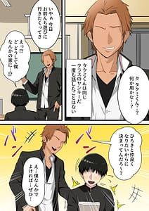 Page 6: 005.jpg | Yashikatta Okaasan ga Musuko wo Ijimeru Yankee no Ue de Koshi wo Furu Made | View Page!