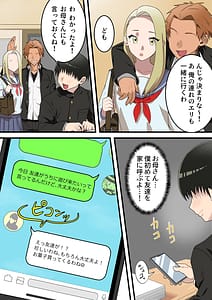 Page 7: 006.jpg | Yashikatta Okaasan ga Musuko wo Ijimeru Yankee no Ue de Koshi wo Furu Made | View Page!