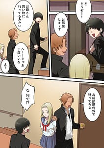 Page 8: 007.jpg | Yashikatta Okaasan ga Musuko wo Ijimeru Yankee no Ue de Koshi wo Furu Made | View Page!
