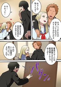 Page 9: 008.jpg | Yashikatta Okaasan ga Musuko wo Ijimeru Yankee no Ue de Koshi wo Furu Made | View Page!