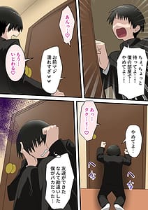 Page 10: 009.jpg | Yashikatta Okaasan ga Musuko wo Ijimeru Yankee no Ue de Koshi wo Furu Made | View Page!