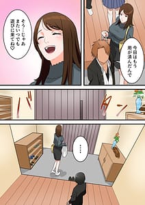 Page 13: 012.jpg | Yashikatta Okaasan ga Musuko wo Ijimeru Yankee no Ue de Koshi wo Furu Made | View Page!