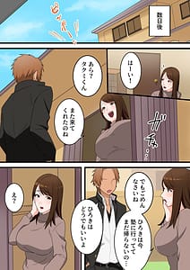Page 14: 013.jpg | Yashikatta Okaasan ga Musuko wo Ijimeru Yankee no Ue de Koshi wo Furu Made | View Page!