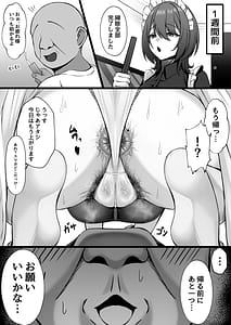 Page 7: 006.jpg | Yatotta Maid no Manko ga Kusakatta node Iroiro Onegai shitara Koubi made Yareta Hanashi | View Page!