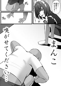 Page 8: 007.jpg | Yatotta Maid no Manko ga Kusakatta node Iroiro Onegai shitara Koubi made Yareta Hanashi | View Page!