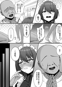 Page 9: 008.jpg | Yatotta Maid no Manko ga Kusakatta node Iroiro Onegai shitara Koubi made Yareta Hanashi | View Page!