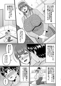 Page 3: 002.jpg | Yawahada Kaa-san | View Page!