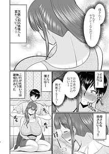 Page 4: 003.jpg | Yawahada Kaa-san | View Page!