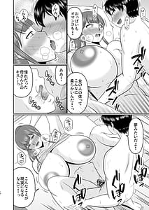 Page 14: 013.jpg | Yawahada Kaa-san | View Page!