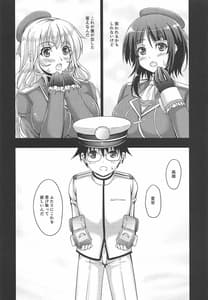 Page 3: 002.jpg | Yawarakai Juujun Kai Ni | View Page!