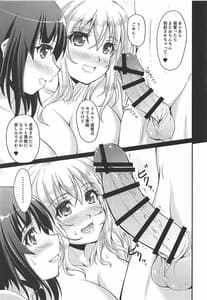 Page 14: 013.jpg | Yawarakai Juujun Kai Ni | View Page!