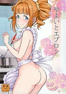 Page 1: 000.jpg | Yayoi to Apron | View Page!