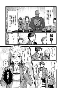 Page 3: 002.jpg | Ymir Suki da Kekkonshite Kure | View Page!