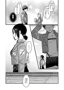 Page 4: 003.jpg | Ymir Suki da Kekkonshite Kure | View Page!