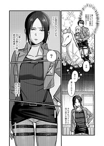 Page 8: 007.jpg | Ymir Suki da Kekkonshite Kure | View Page!