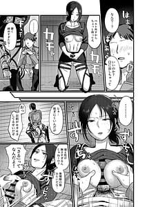 Page 15: 014.jpg | Ymir Suki da Kekkonshite Kure | View Page!