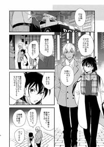 Page 3: 002.jpg | Yo ne handoinhando | View Page!