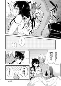 Page 13: 012.jpg | Yo ne handoinhando | View Page!