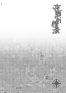 Page 3: 002.jpg | Yoake no Joukei | View Page!