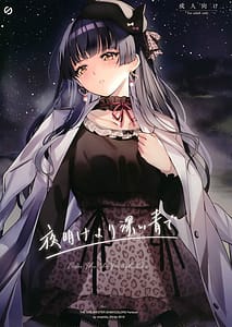 Page 1: 000.jpg | Yoake yori Fukai Ao de | View Page!