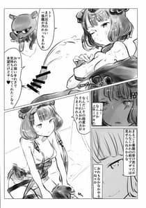 Page 11: 010.jpg | Yobai Eirei Sex Shoubu | View Page!