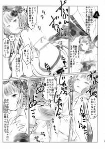 Page 15: 014.jpg | Yobai Eirei Sex Shoubu | View Page!