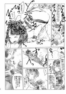 Page 16: 015.jpg | Yobai Eirei Sex Shoubu | View Page!