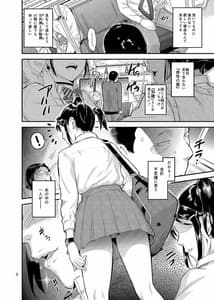 Page 3: 002.jpg | Yodare Mitsuba! | View Page!