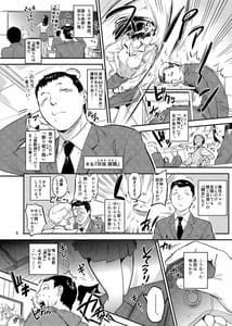 Page 5: 004.jpg | Yodare Mitsuba! | View Page!