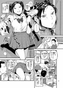 Page 6: 005.jpg | Yodare Mitsuba! | View Page!