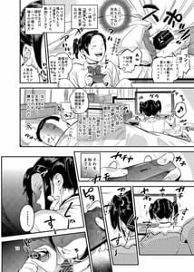 Page 11: 010.jpg | Yodare Mitsuba! | View Page!