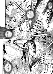 Page 13: 012.jpg | Yodare Mitsuba! | View Page!