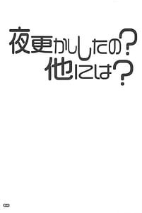 Page 2: 001.jpg | Yofukashi Shita no Hoka ni wa | View Page!
