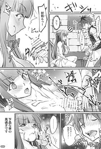 Page 8: 007.jpg | Yofukashi Shita no Hoka ni wa | View Page!