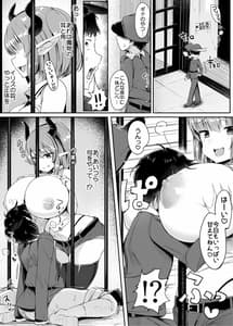 Page 6: 005.jpg | Yogisha Iris | View Page!