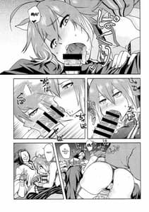 Page 12: 011.jpg | Yoi Dore Makoto-tan | View Page!